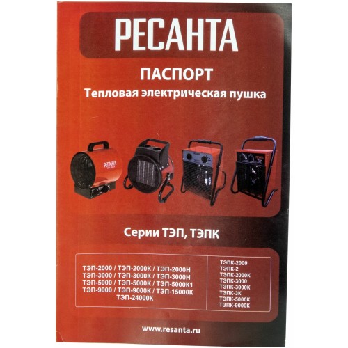 Тепловые пушки Ресанта ТЭП-3000 67/1/2 Тепловая электрическая пушка { квадратная, 220В, вентилятор/1500/3000 Вт, 6,1 кг }